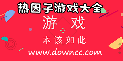 rinzz有哪些游戲?熱因子游戲有哪些?rinzz熱因子獨(dú)立游戲大全下載