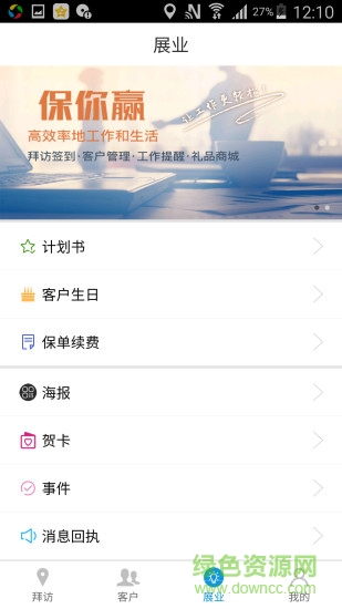 保你贏app