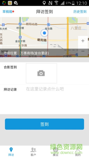 保你贏手機版 v2.0.0 安卓版 3