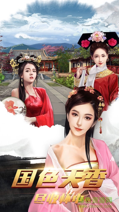 我叫皇太極手游 v4.0.0 安卓版 1