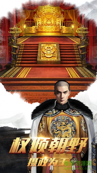 我叫皇太極手游 v4.0.0 安卓版 3