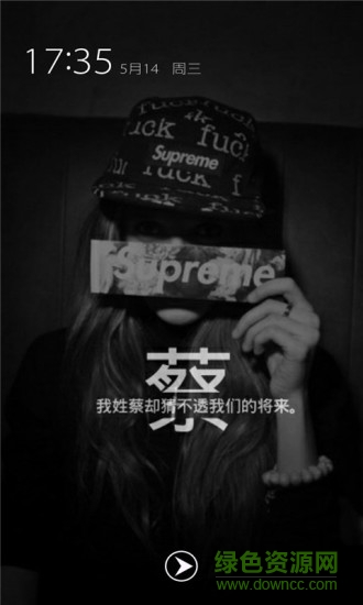 創(chuàng)意姓氏文字鎖屏