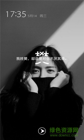 創(chuàng)意姓氏文字解鎖鎖屏