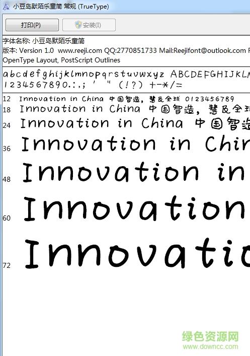 小豆島默陌樂童簡  0