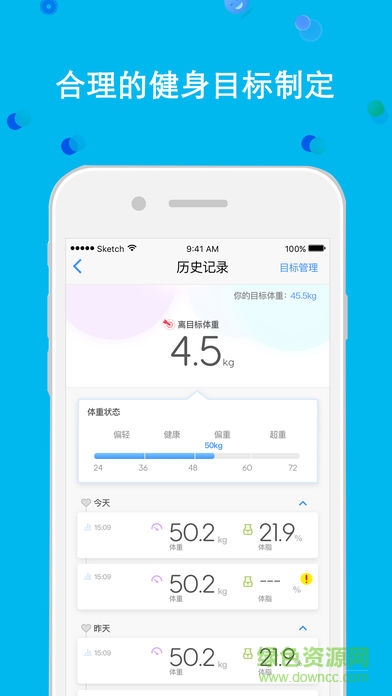 mo健康app