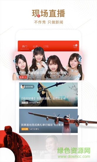 網(wǎng)易見外手機版 v31.2 安卓版 1