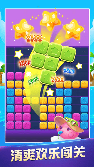 指尖消星星賺錢游戲 v2.00.026 安卓版 0