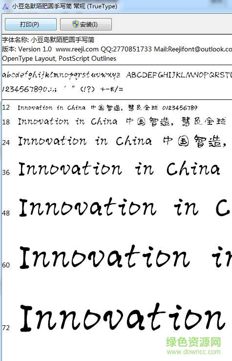 小豆島默陌肥圓手寫簡  0