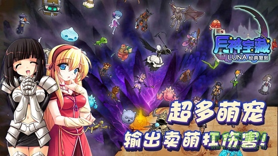 月神寶藏九游游戲