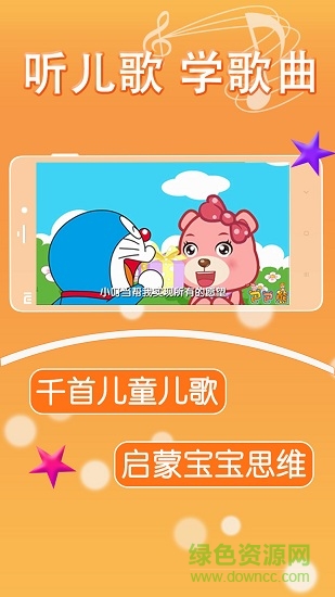 幼兒睡前故事文字版 v1.7.1 安卓版 1