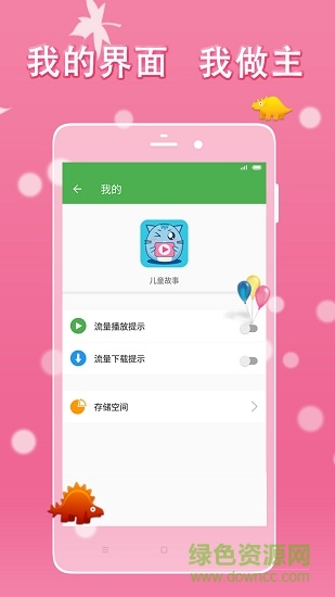 幼兒睡前故事文字版 v1.7.1 安卓版 2