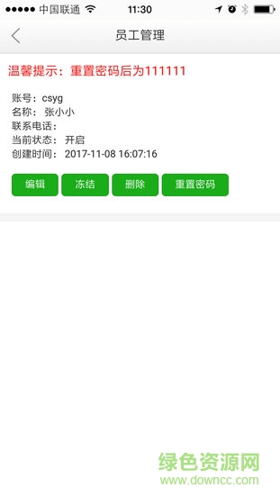 蟻巢爆客系統(tǒng) v1.0 安卓版 2