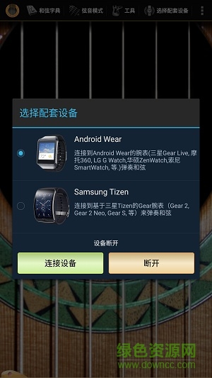 solo吉他2漢化版 v2.4.2 安卓最新版 0