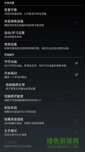 solo吉他2漢化版 v2.4.2 安卓最新版 3