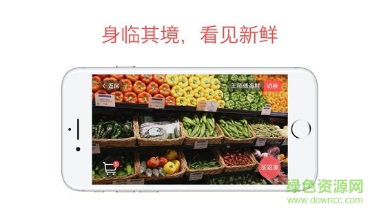 小熊買菜平臺(tái) V2.0.1 安卓版 0