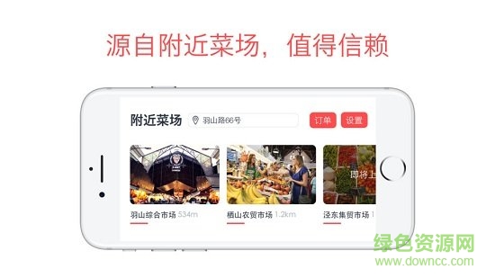 小熊買菜平臺(tái) V2.0.1 安卓版 1