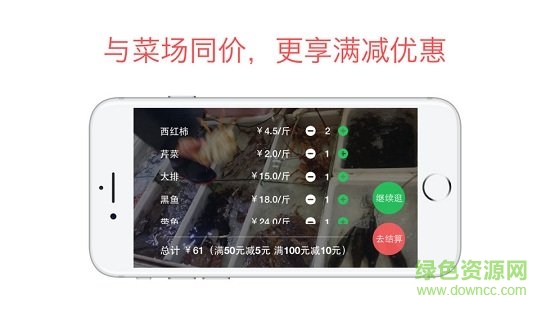 小熊買菜平臺(tái) V2.0.1 安卓版 2