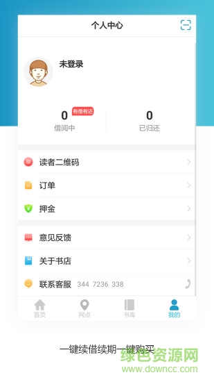 文軒云圖自助圖書館app v1.0.36 安卓版 0