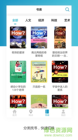 文軒云圖自助圖書館app v1.0.36 安卓版 1