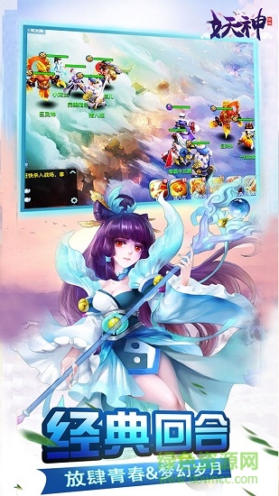 妖神手機版 v1.0.70 安卓版 0