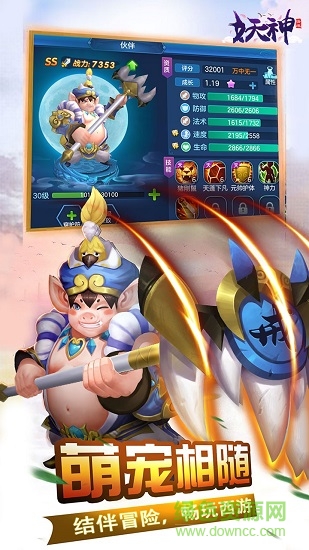 妖神手機版 v1.0.70 安卓版 1