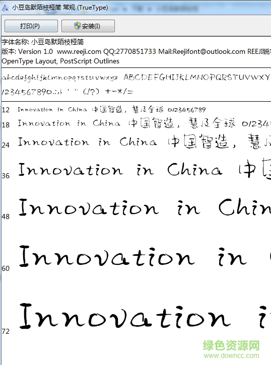 小豆島默陌枝椏簡(jiǎn)  0