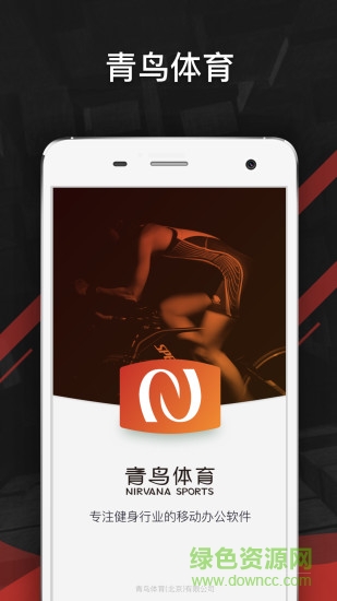 青鳥(niǎo)體育app