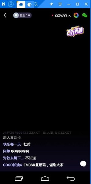 天天模拟器答题神器下载