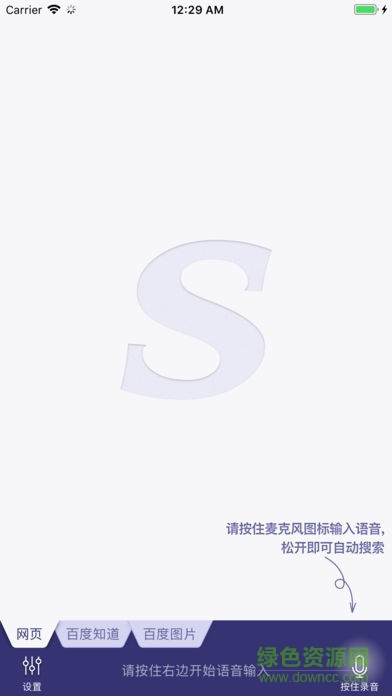 答题超人 v1.3.1 最新版0