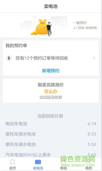 快點(diǎn)動(dòng)力商家版app v2.0.7 安卓版 0