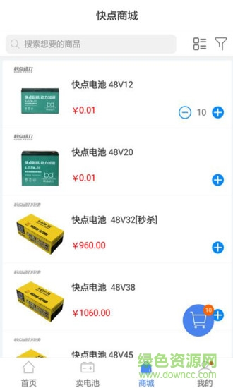 快點(diǎn)動(dòng)力商家版app v2.0.7 安卓版 1