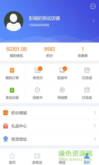 快點(diǎn)動(dòng)力商家版app v2.0.7 安卓版 2