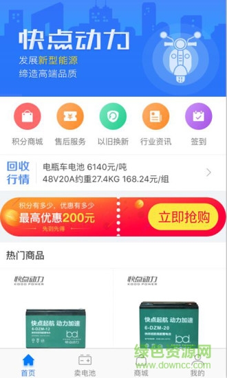 快點(diǎn)動(dòng)力商家版下載