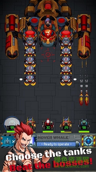 坦克军最后一站