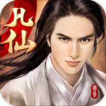 愛奇藝游戲凡仙