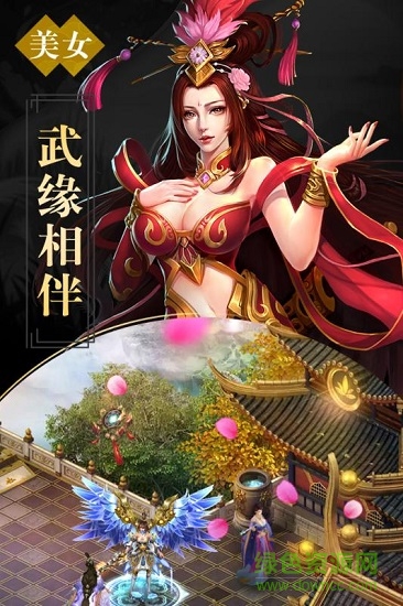 凡仙西游網(wǎng)版