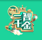 熊貓直播一智千金答題