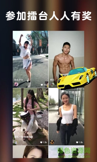 擂客小視頻官方版 v1.3.0 安卓版 0