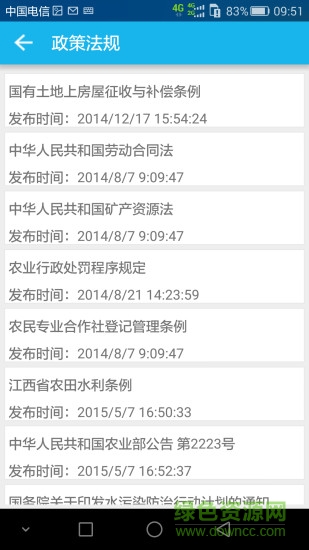 江西移動信訪 v1.1 安卓版 2
