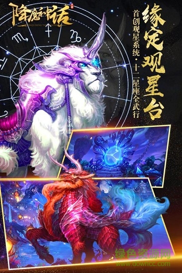 降魔神話百度版