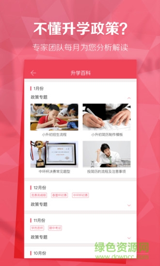 理優(yōu)升學(xué)幫家長