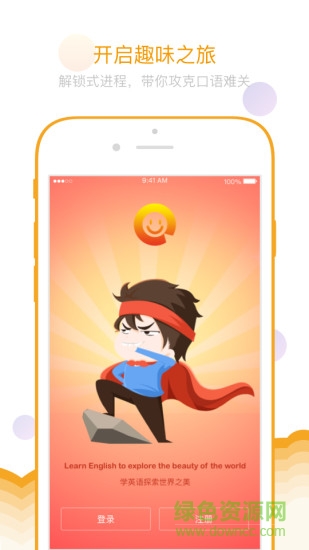 loko樂口英語手機軟件 v1.5.6 安卓版 2