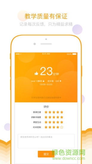 loko樂口英語手機軟件 v1.5.6 安卓版 3