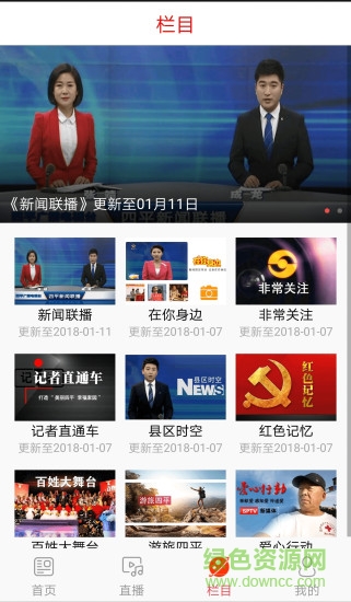 新四平 v1.0.0 安卓版 1