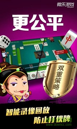 天津麻將單機(jī)版 v5.1.1 0