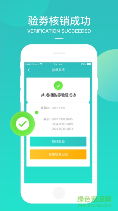 美團境外商家 v1.4.4 安卓版 1