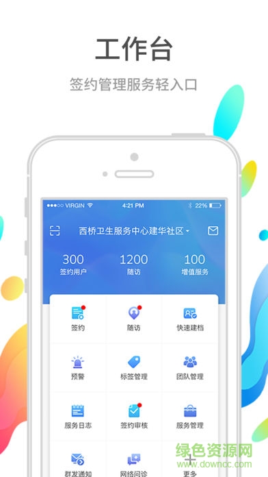 巴蜀快醫(yī)醫(yī)護端app 巴蜀快醫(yī)醫(yī)護端官方下載