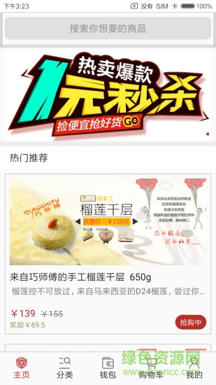 省兜兜 v3.0.14 安卓版 0