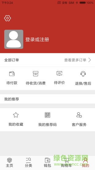 省兜兜 v3.0.14 安卓版 3