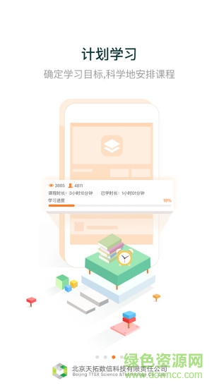 齊魯大工匠軟件